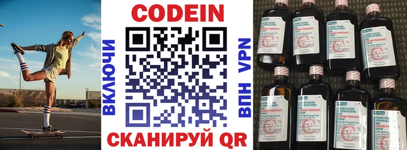 Codein Purple Drank Купить где Кстово