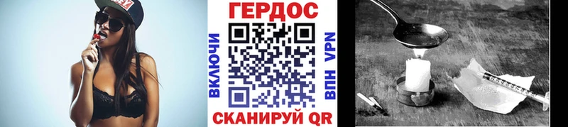Героин хмурый  Купить  Кстово 