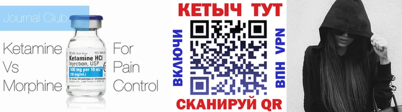 Кетамин VHQ  Купить закладки  Кстово 