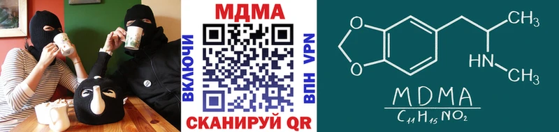 MDMA кристаллы  Купить  Кстово 