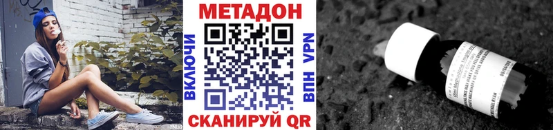 Купить закладки  Кстово  МЕТАДОН белоснежный 